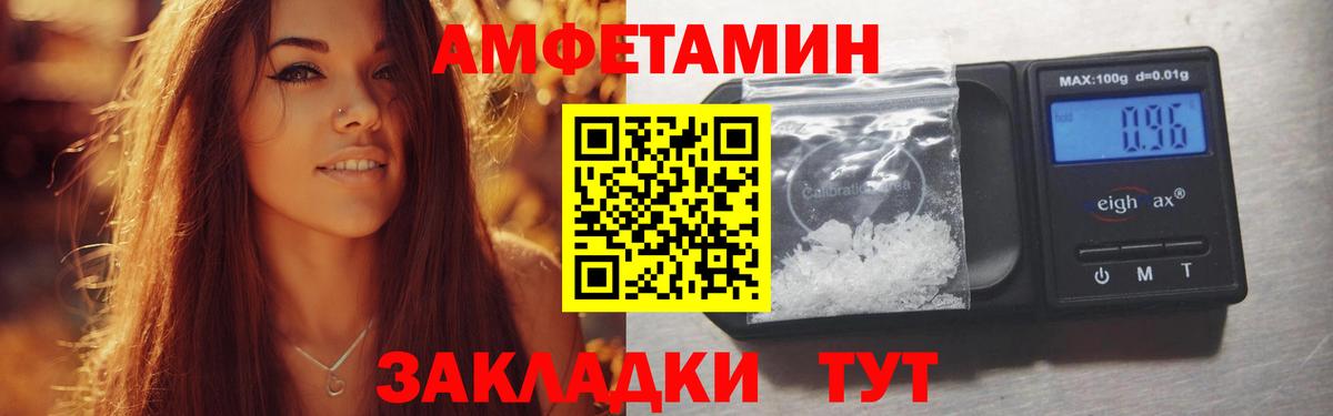 Amphetamine Premium Междуреченск