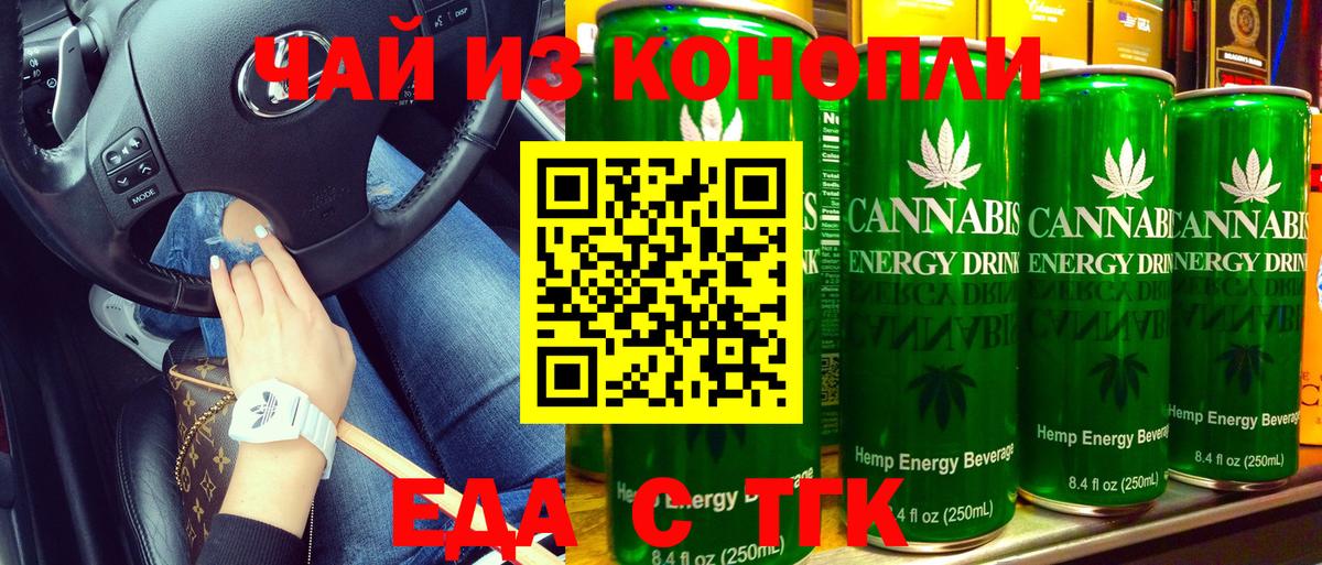 Печенье с ТГК конопля Междуреченск