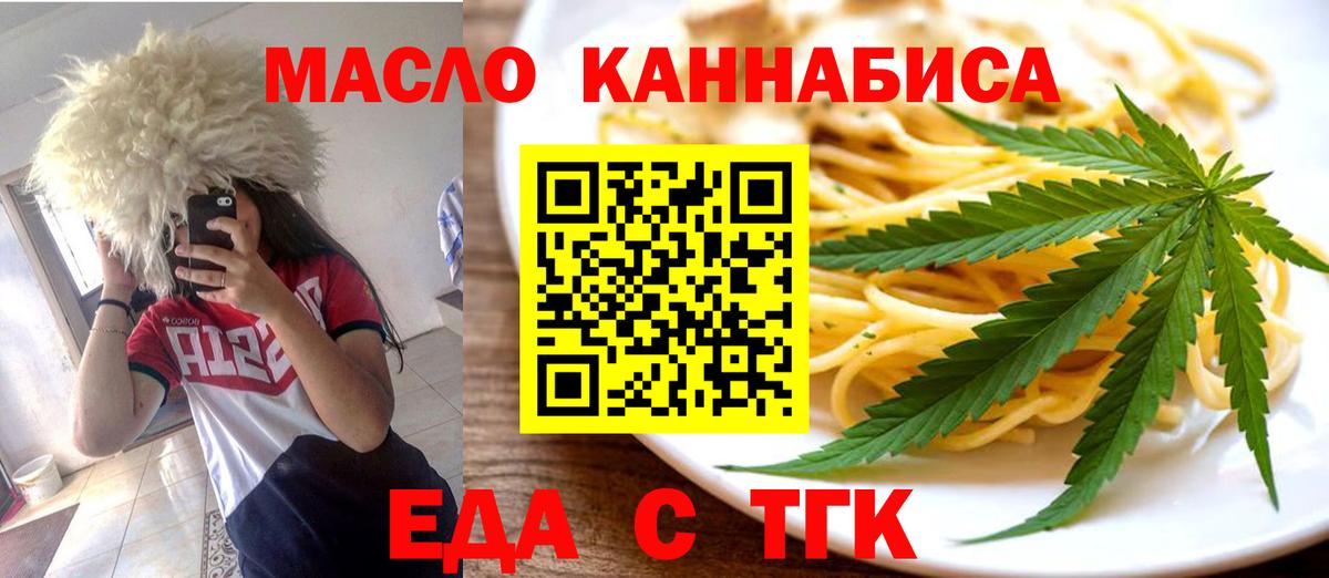 Canna-Cookies конопля  Вход с VPN  Междуреченск 