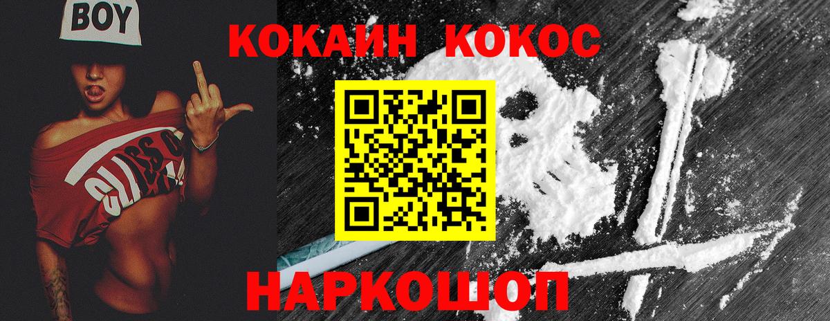 Cocaine Эквадор  Вход с VPN  COCAIN  Междуреченск 