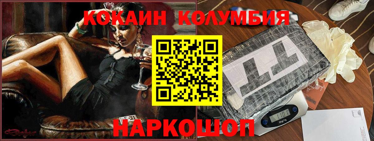Вейп ТГК  Междуреченск  Мефедрон кристаллы  Вход с VPN  Мефедрон  Кокаин  Гашиш 