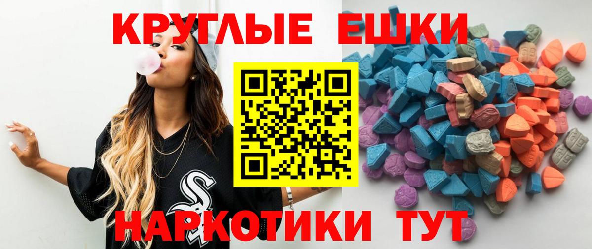 ЭКСТАЗИ XTC Междуреченск