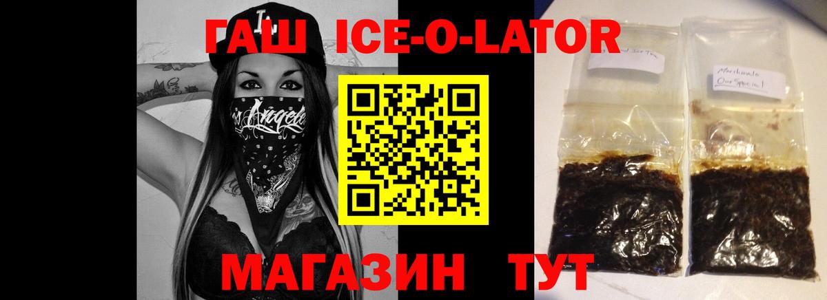 ГАШИШ гарик  ГАШ индика сатива  Гашиш  Вход с VPN  Междуреченск 