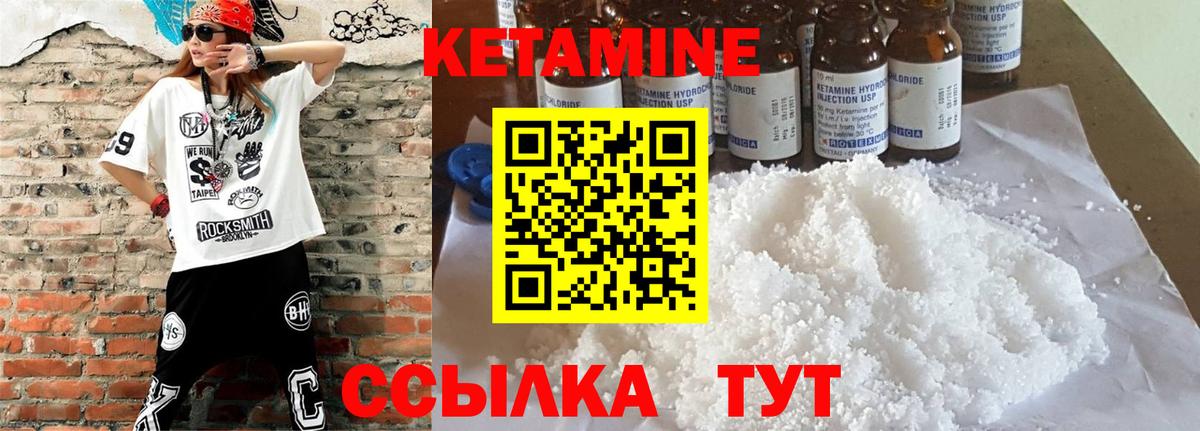 Кетамин VHQ  КЕТАМИН VHQ  Междуреченск  Вход с VPN 