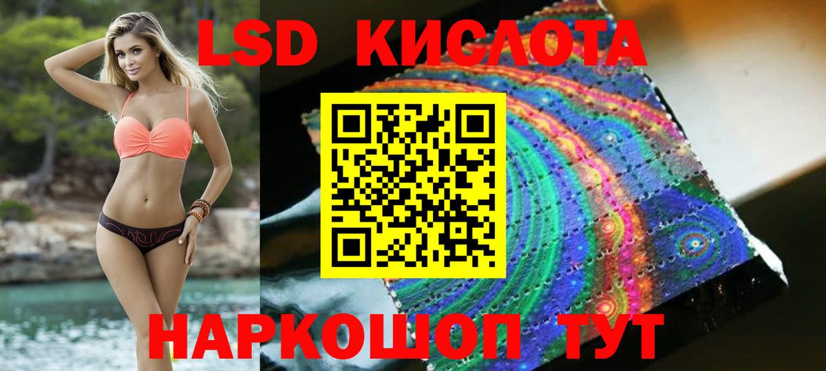 Лсд 25 экстази кислота  LSD-25 экстази ecstasy  Вход с VPN  Междуреченск 