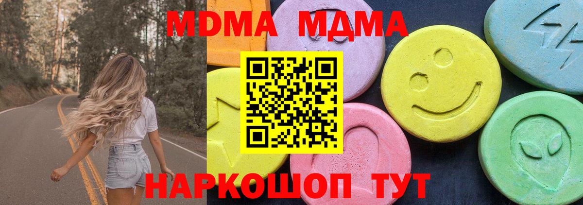МДМА crystal Междуреченск