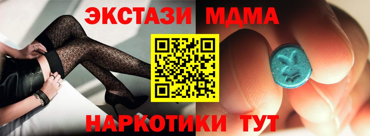 Междуреченск  MDMA  MDMA кристаллы  Вход с VPN  MDMA VHQ 