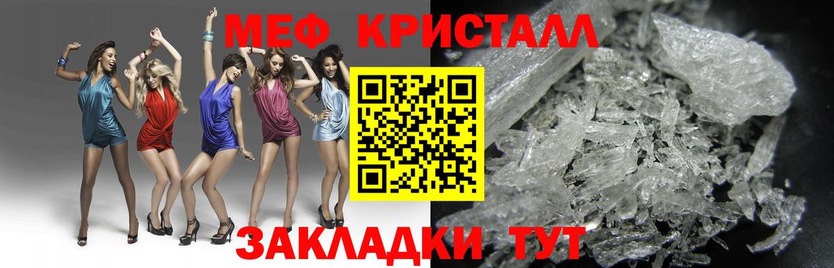 Междуреченск  Мефедрон mephedrone  МЯУ-МЯУ  Вход с VPN 