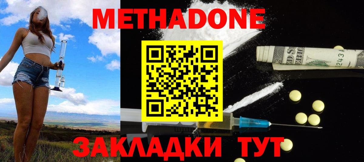 OMG онион  МЕТАДОН кристалл  МЕТАДОН белоснежный  Вход с VPN  Междуреченск 