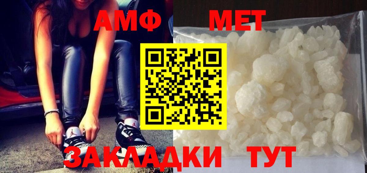 Метамфетамин Methamphetamine Междуреченск