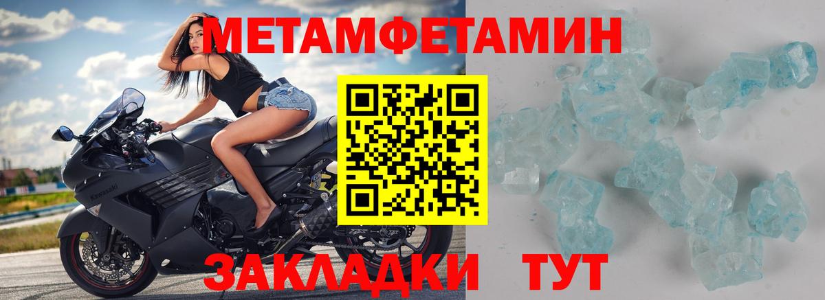 Метамфетамин Methamphetamine  Метамфетамин Methamphetamine  Междуреченск  Вход с VPN 
