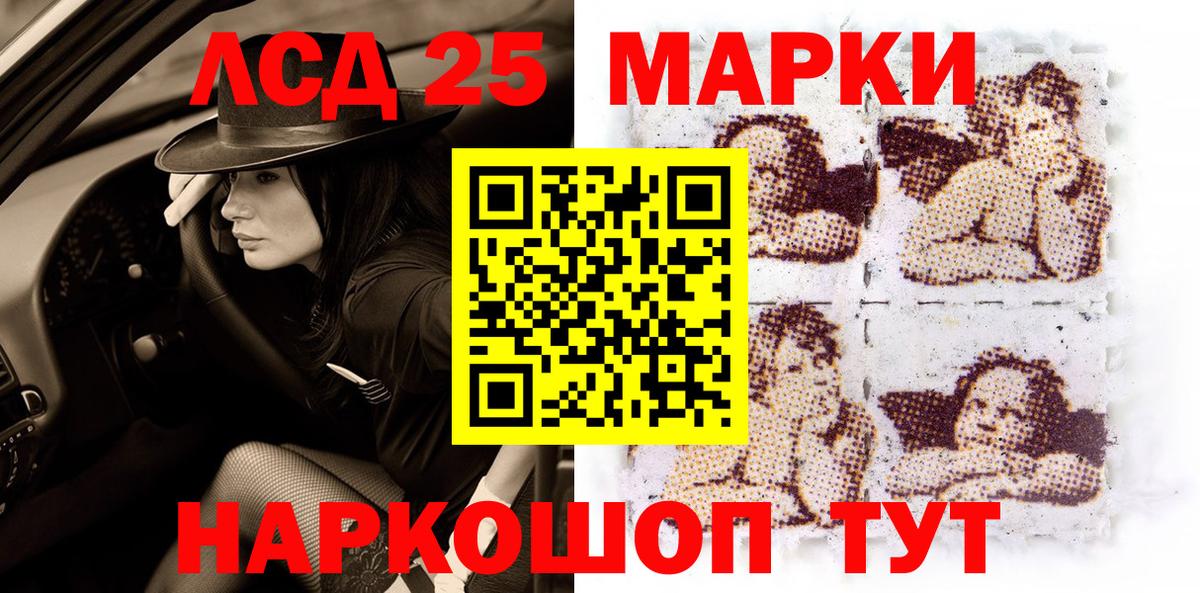 Марки 25I-NBOMe 1500мкг Междуреченск