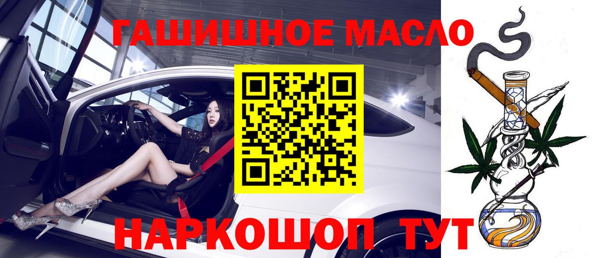 ТГК THC oil Междуреченск