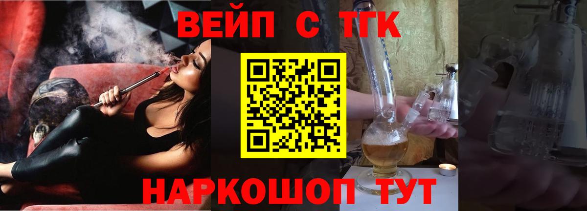 Дистиллят ТГК гашишное масло  Вход с VPN  Междуреченск  ТГК гашишное масло 